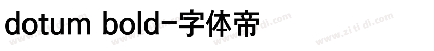 dotum bold字体转换